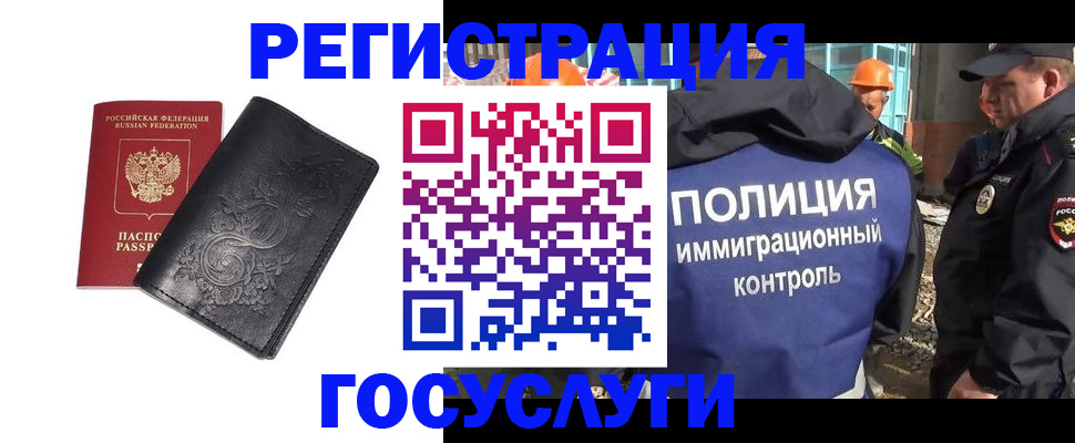 прописка иностранных граждан в Гвардейске